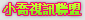 失落的世界聊天室